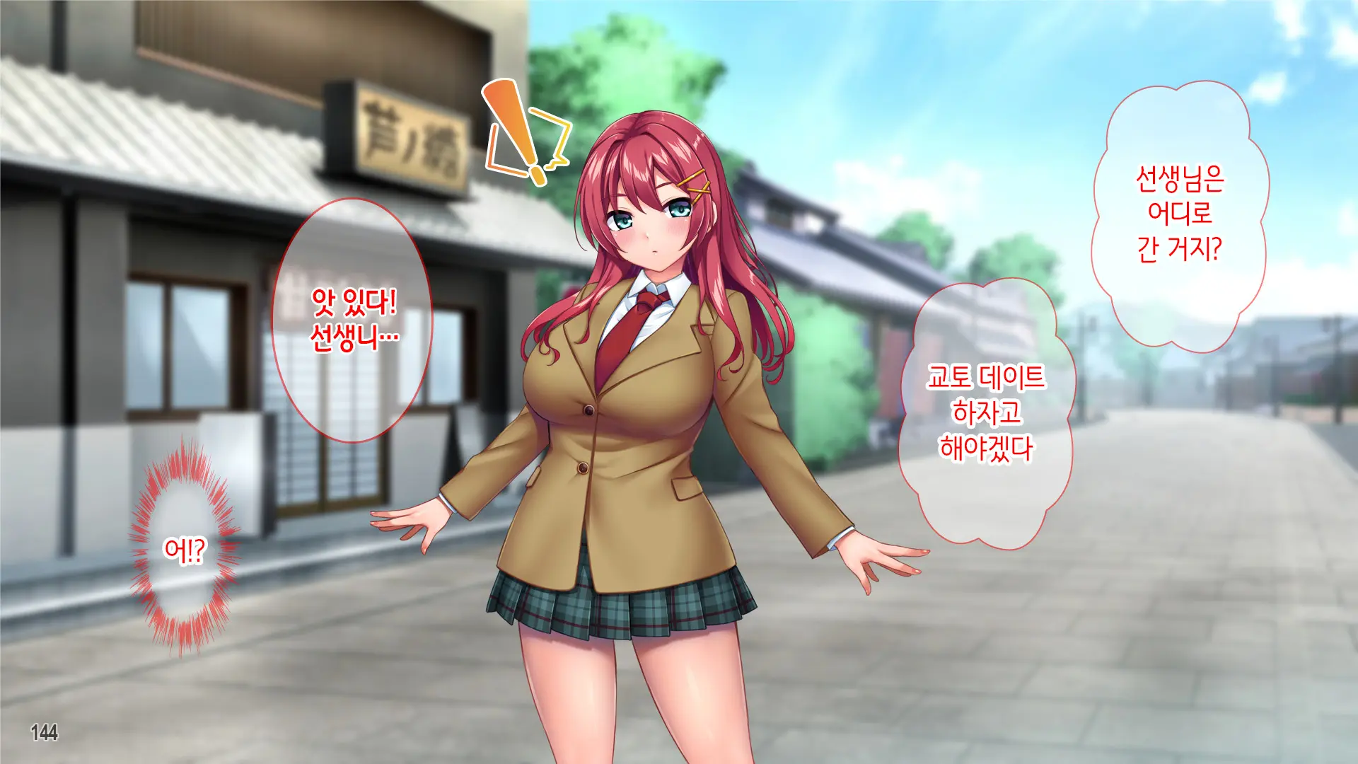Iyashikei Beit Joshi O Taiikukaikei Kuzu Otoko Kara Netotte Haramase!!! | 치유계 알바녀를 체육계 쓰레기남으로부터 빼앗어서 임신시키기!!!